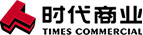 時代商業
